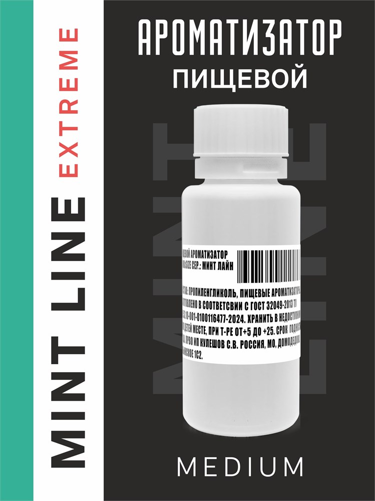 Ароматизатор DARK X SIZE Mint Line - "Extreme" (Ментол, мята и эвкалипт) (MEDIUM)