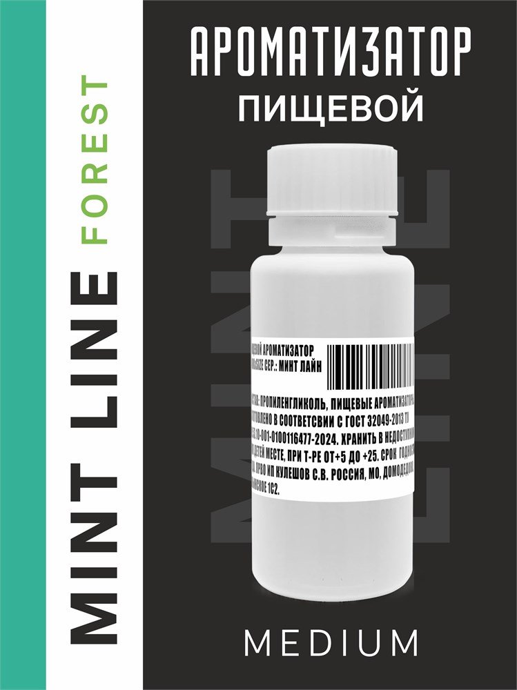 Ароматизатор DARK X SIZE Mint Line - "Forest" (Мята и хвоя с лёгким эвкалиптом) (MEDIUM)