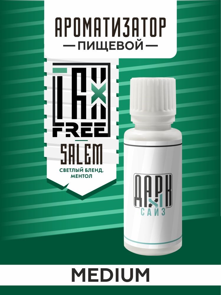 Ароматизатор DARK X SIZE TFT - "Salem" (Бленд с ментолом) (MEDIUM)