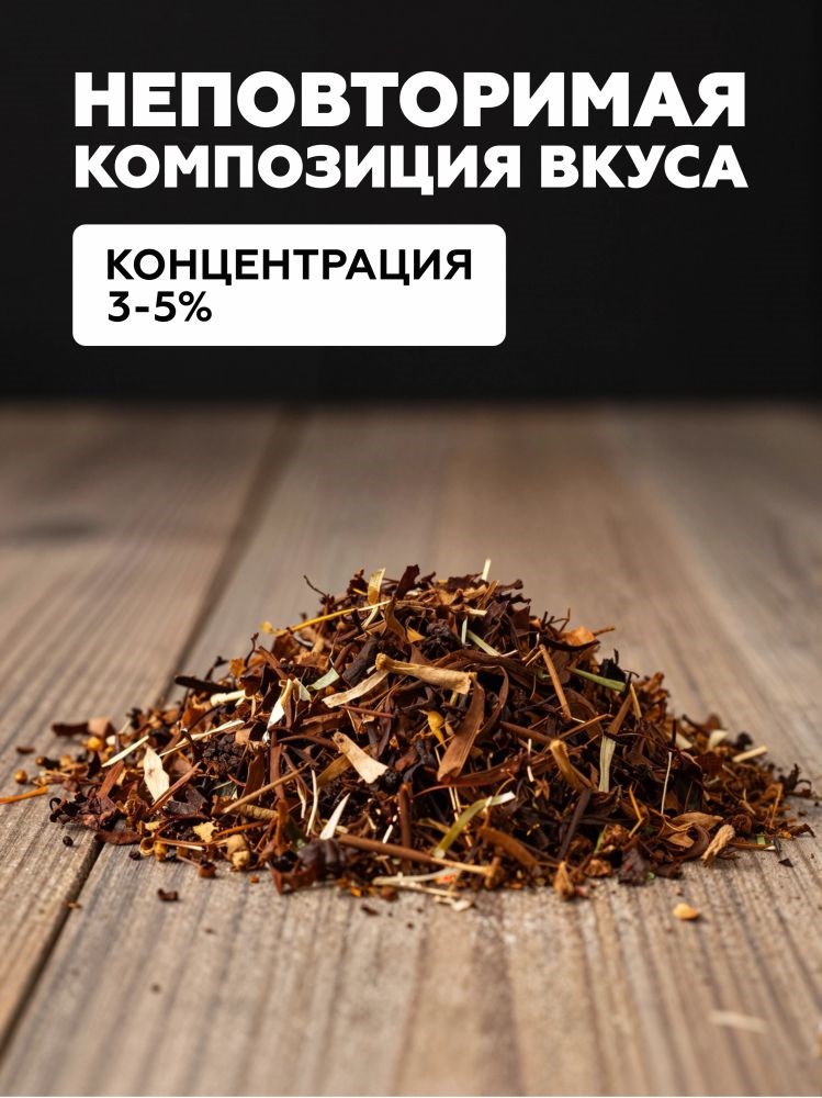 Ароматизатор DARK X SIZE SOLO 10мл - Трубочный табак