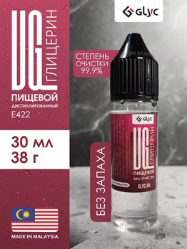ГЛИЦЕРИН ПИЩЕВОЙ, 30МЛ (Малайзия)