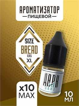 Набор ароматизаторов DARK X SIZE XL - "Хлеб" (EXTRA MAX)