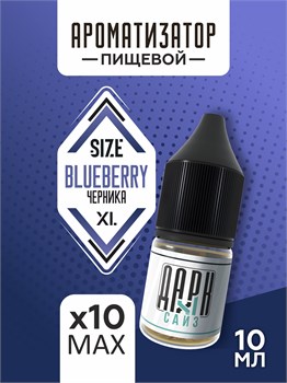 Набор ароматизаторов DARK X SIZE XL - "Черника" (EXTRA MAX)