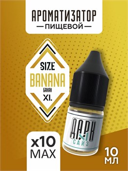 Набор ароматизаторов DARK X SIZE XL - "Банан" (EXTRA MAX)