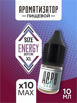 Набор ароматизаторов DARK X SIZE XL - "Энергетик" (EXTRA MAX)