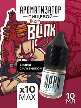 Набор ароматизаторов DARK X SIZE Inside - "Blink" (Блинчики с клубничным вареньем) (EXTRA MAX)