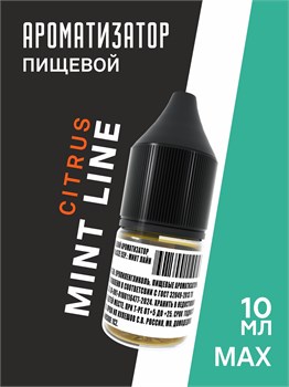 Ароматизатор DARK X SIZE Mint Line - "Citrus" (Лайм и лимон на фоне прохладной мяты) (MAX)
