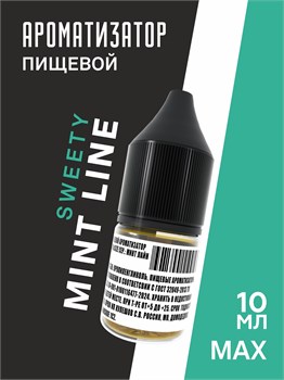 Ароматизатор DARK X SIZE Mint Line - "Sweety" (Мягкая, сладкая мята без лишнего холода) (MAX)