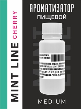 Ароматизатор DARK X SIZE Mint Line - "Cherry" (Сочная вишня с мягкой мятной свежестью) (MEDIUM)