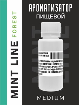 Ароматизатор DARK X SIZE Mint Line - "Forest" (Мята и хвоя с лёгким эвкалиптом) (MEDIUM)