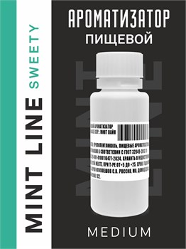 Ароматизатор DARK X SIZE Mint Line - "Sweet" (Мягкая, сладкая мята без лишнего холода) (MEDIUM)