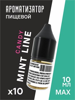 Набор ароматизаторов DARK X SIZE Mint Line - "Candy" (Сладкая мятная конфета) (EXTRA MAX)