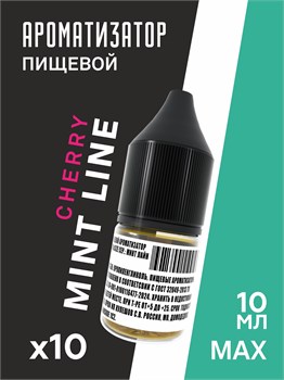 Набор ароматизаторов DARK X SIZE Mint Line - "Cherry" (Сладкая мятная конфета) (EXTRA MAX)