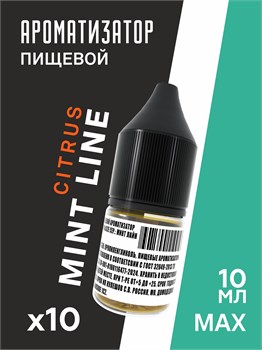 Набор ароматизаторов DARK X SIZE Mint Line - "Citrus" (Сладкая мятная конфета) (EXTRA MAX)