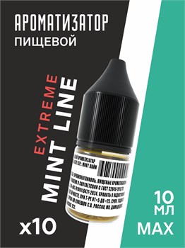 Набор ароматизаторов DARK X SIZE Mint Line - "Extreme" (Сладкая мятная конфета) (EXTRA MAX)