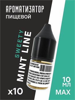 Набор ароматизаторов DARK X SIZE Mint Line - "Sweety" (Сладкая мятная конфета) (EXTRA MAX)