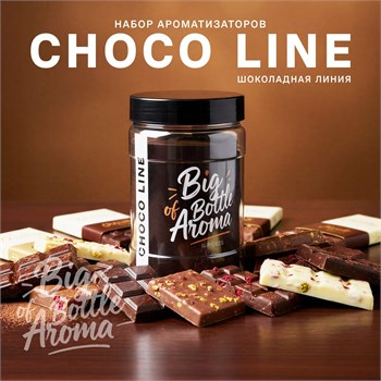 Набор ароматизаторов DARK X SIZE CHOCO LINE в уникальной упаковке (LONG CUT) - 8 шт