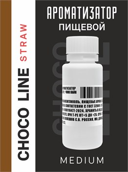 Ароматизатор DARK X SIZE CHOCO LINE - "STRAWBERRY" (Сочная клубника в мягком шоколаде) (MEDIUM)
