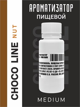 Ароматизатор DARK X SIZE CHOCO LINE - "TOFFIFEE" (Шоколад с орехом и тягучей карамелью) (MEDIUM)