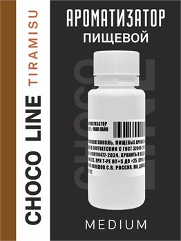 Ароматизатор DARK X SIZE CHOCO LINE - "TIRAMISU" (Шоколад, кофе и сливочный десерт) (MEDIUM)