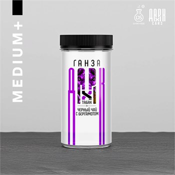 Ароматизатор DARK X SIZE ГАНЗА - "Табак, чёрный чай с бергамотом" (MEDIUM+)