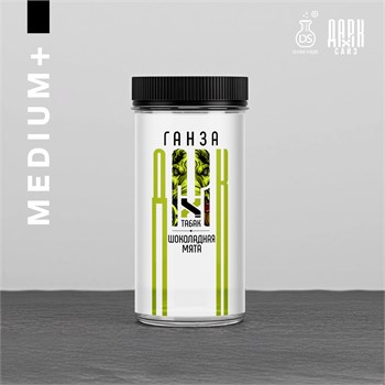 Ароматизатор DARK X SIZE ГАНЗА - "Табак, шоколадная мята" (MEDIUM+)