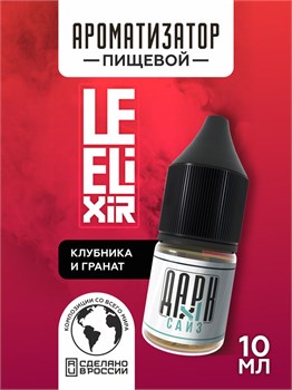 Ароматизатор - "Ghost" ( Клубника с гранатом) (MAX)