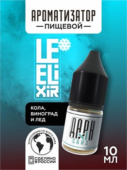 Ароматизатор - "Bulk" ( Кола и виноград) (MAX)