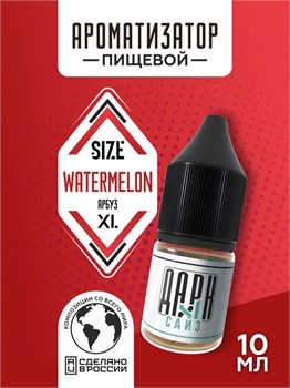 Ароматизатор - "Арбуз" (MAX)