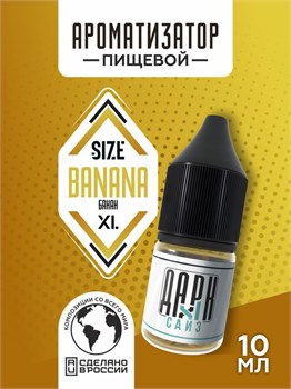 Ароматизатор - "Банан" (MAX)
