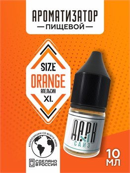 Ароматизатор - "Апельсин" (MAX)