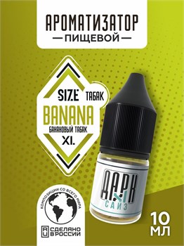 Ароматизатор - "Банановый Бленд" (MAX)
