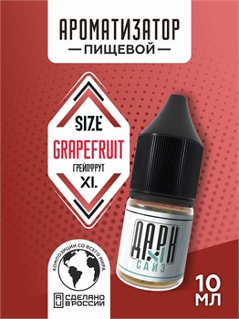 Ароматизатор - "Грейпфрут" (MAX)