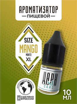 Ароматизатор - "Манго" (MAX)