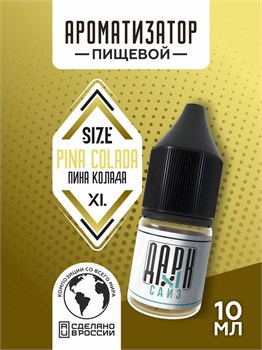 Ароматизатор - "Пина Колада" (MAX)