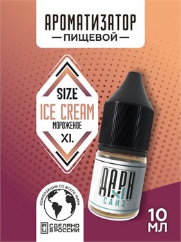 Ароматизатор - "Мороженое" (MAX)
