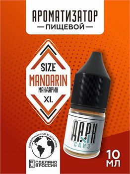Ароматизатор - "Мандарин" (MAX)