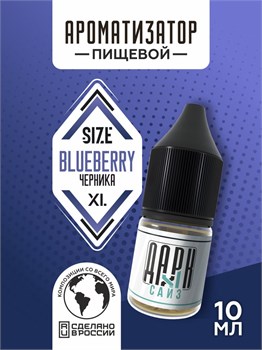 Ароматизатор - "Черника" (MAX)