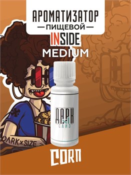Ароматизатор DARK X SIZE Inside - "Corn" (Карамельный попкорн) (MEDIUM)