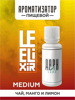 Ароматизатор DARK X SIZE Le Elixir - "Soul" ( Зеленый чай с манго и лимоном) (MEDIUM)