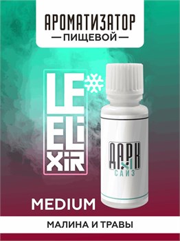 Ароматизатор DARK X SIZE Le Elixir - "Health" ( Лесные ягоды и малина со льдом) (MEDIUM)