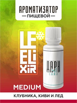 Ароматизатор DARK X SIZE Le Elixir - "Rise" ( Киви и клубника со льдом) (MEDIUM)