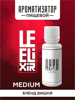 Ароматизатор DARK X SIZE Le Elixir - "Youth" ( Блэнд с вишней) (MEDIUM)
