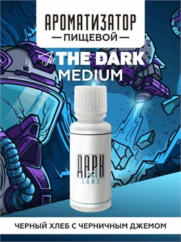 Ароматизатор DARK X SIZE In The Dark - Черный хлеб с черничным джемом (MEDIUM)