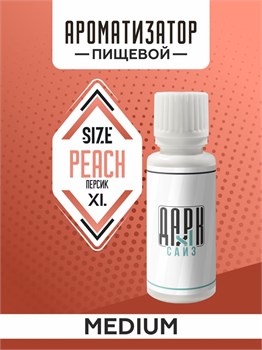 Ароматизатор DARK X SIZE XL - "Персик" (MEDIUM)