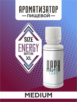 Ароматизатор DARK X SIZE XL - "Энергетик" (MEDIUM)