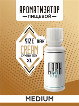 Ароматизатор DARK X SIZE XL - "Кремовый Бленд" (MEDIUM)