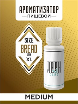 Ароматизатор DARK X SIZE XL - "Хлеб" (MEDIUM)