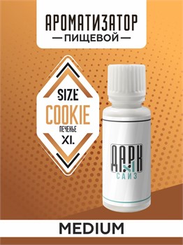 Ароматизатор DARK X SIZE XL - "Печенье" (MEDIUM)