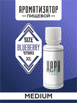 Ароматизатор DARK X SIZE XL - "Черника" (MEDIUM)